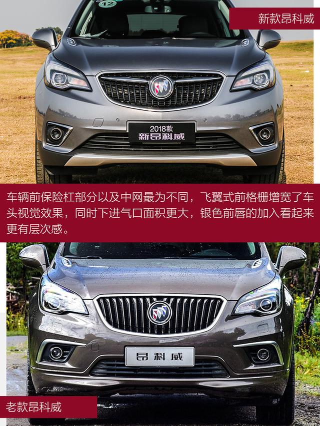这才叫真的变化 试驾2018款别克昂科威!