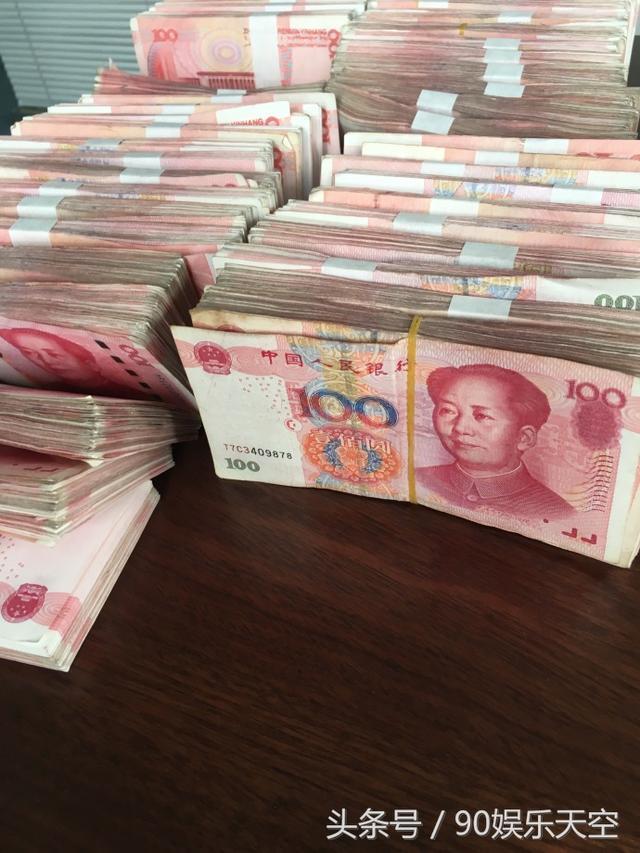 黄毅清晒巨额现金: 请那些精神不正常号称欠他钱的人把欠条发出来