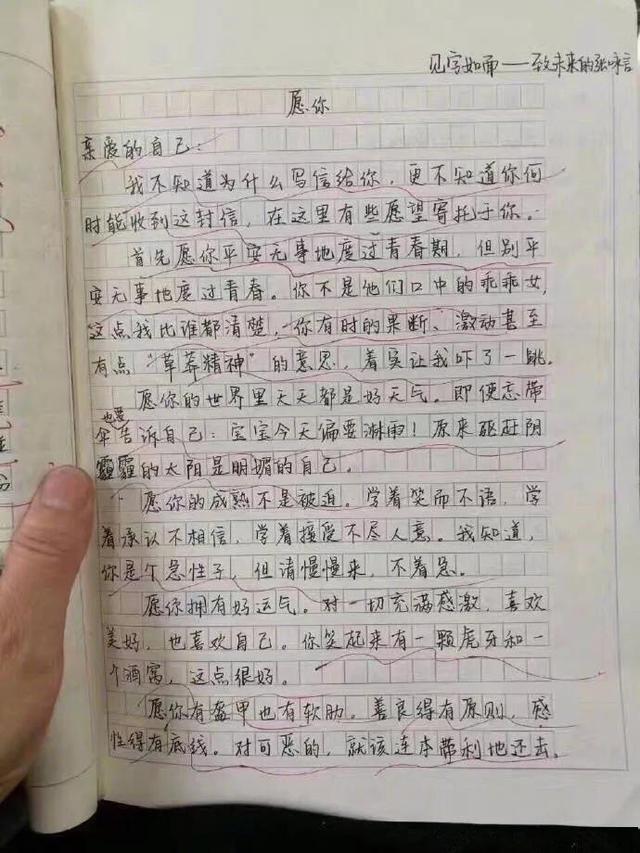 小编行文一篇学生初中的文章《愿你》,整编内容看到丰满,理由流畅,一作文初中住宿图片