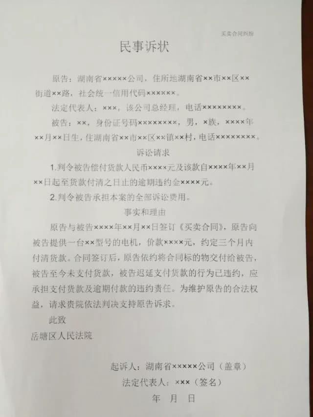 正文   例如上图所示,买卖合同纠纷中应当提交收货凭证,并详细说明了"