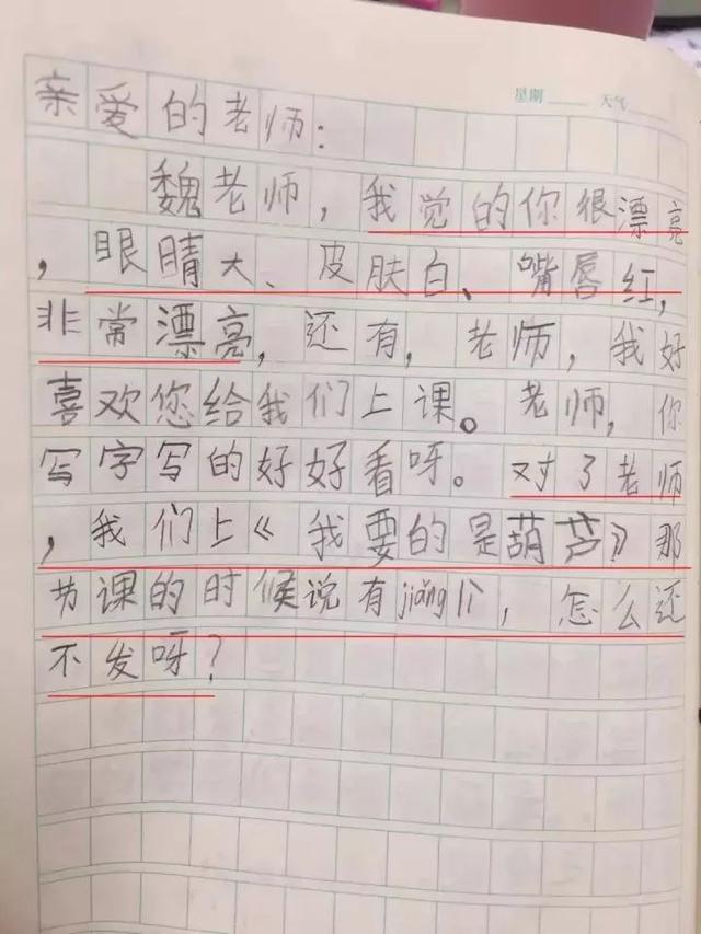 小学生考试爆笑答案，不看不知道，一看真是笑死了！