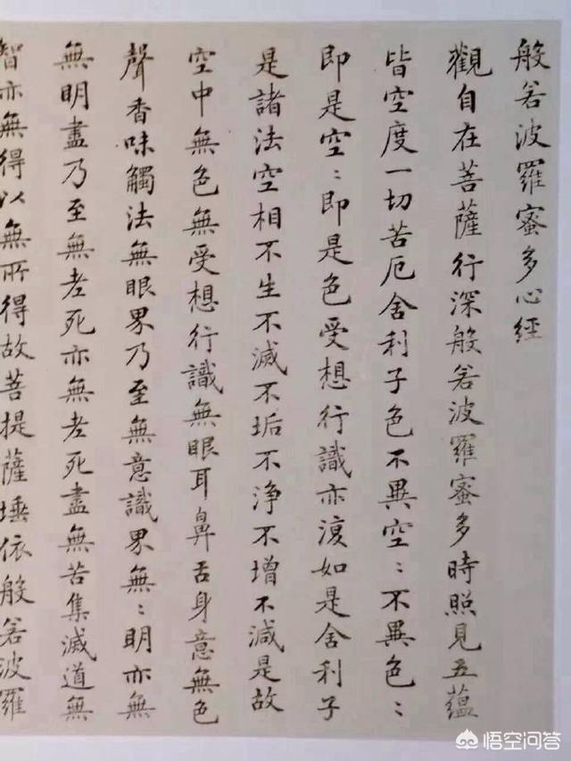 「书法问集」10,启功的字是馆阁体吗,值不值得学