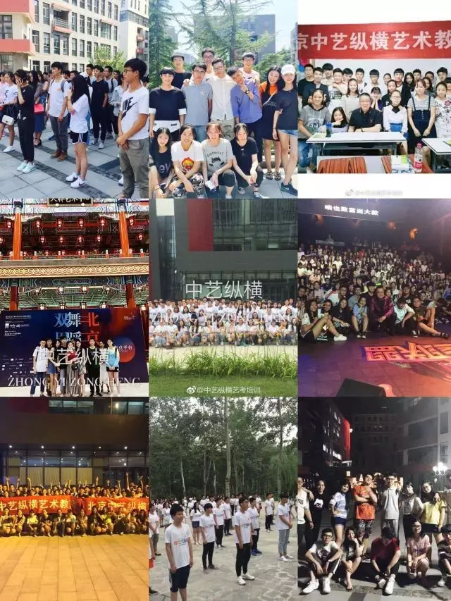 全国最好的艺考培训机构——北京中艺纵横2017掠影