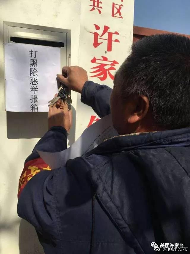 蓟州区许家台镇多形式开展扫黑除恶宣传活动[