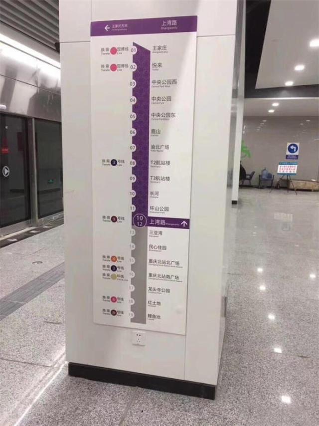 重庆轨道交通10号线来了,紫紫的你爱吗?