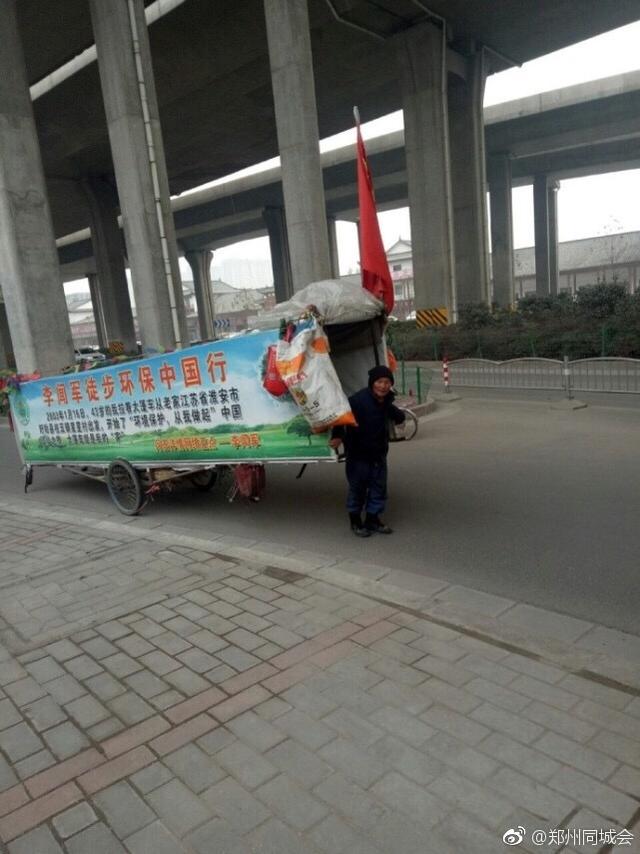 板车拉5米长故事现身郑州街头,男子的视频太励资源站草久背后图片