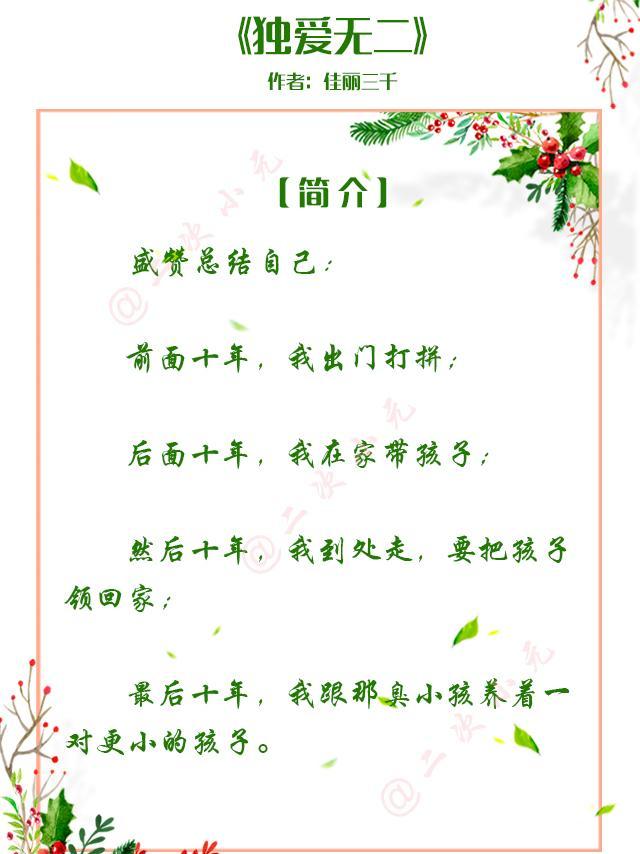 哥哥，来妹妹谈恋爱不？盘点八大好看的伪兄妹言情小说！