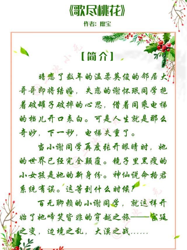 哥哥，来妹妹谈恋爱不？盘点八大好看的伪兄妹言情小说！