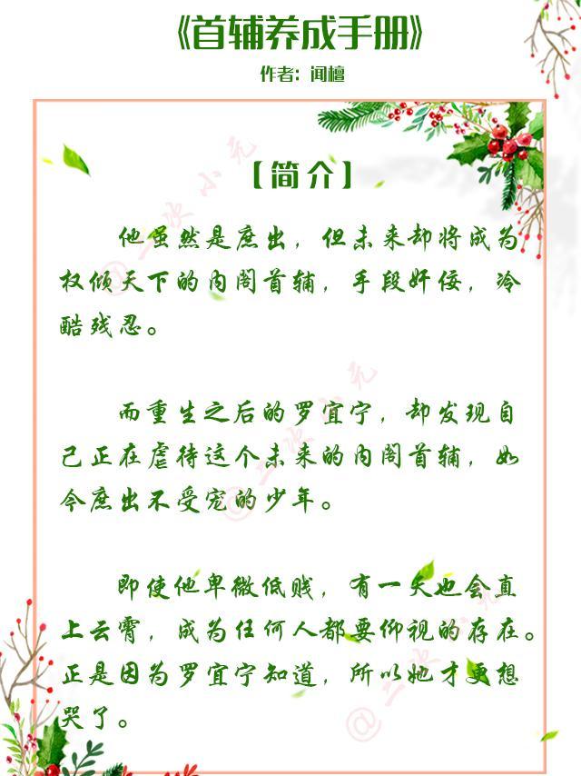 哥哥，来妹妹谈恋爱不？盘点八大好看的伪兄妹言情小说！