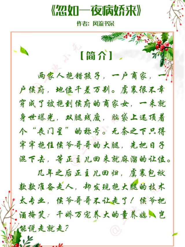 哥哥，来妹妹谈恋爱不？盘点八大好看的伪兄妹言情小说！
