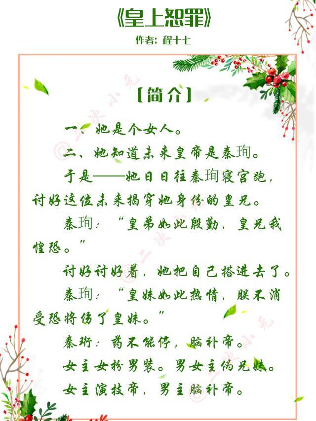 哥哥，来妹妹谈恋爱不？盘点八大好看的伪兄妹言情小说！