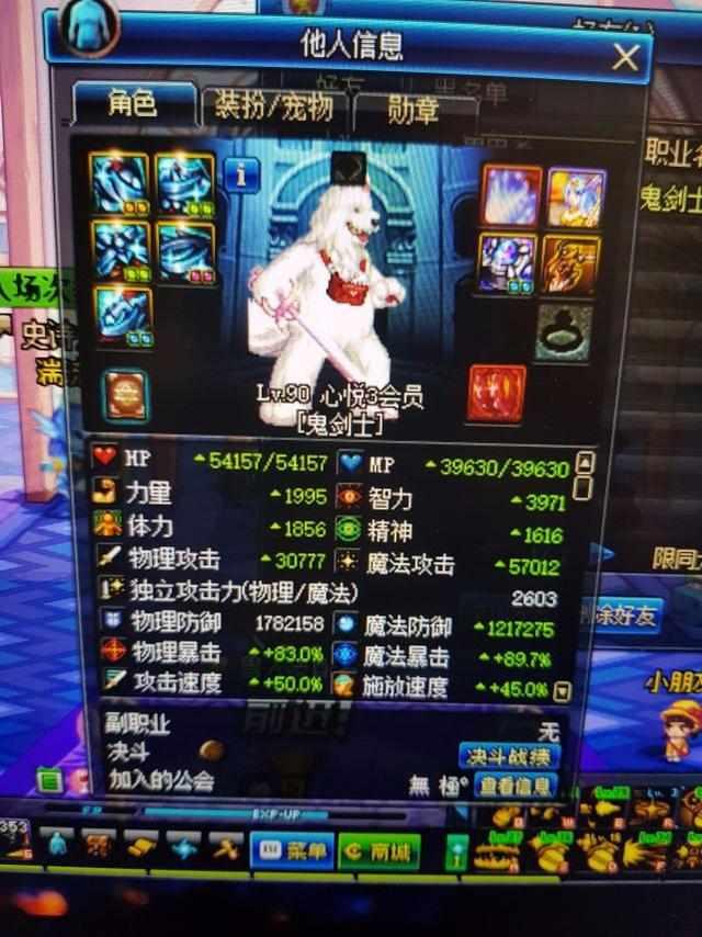 dnf: 全服第一鬼剑士, 未转职站街面板近6万, 全