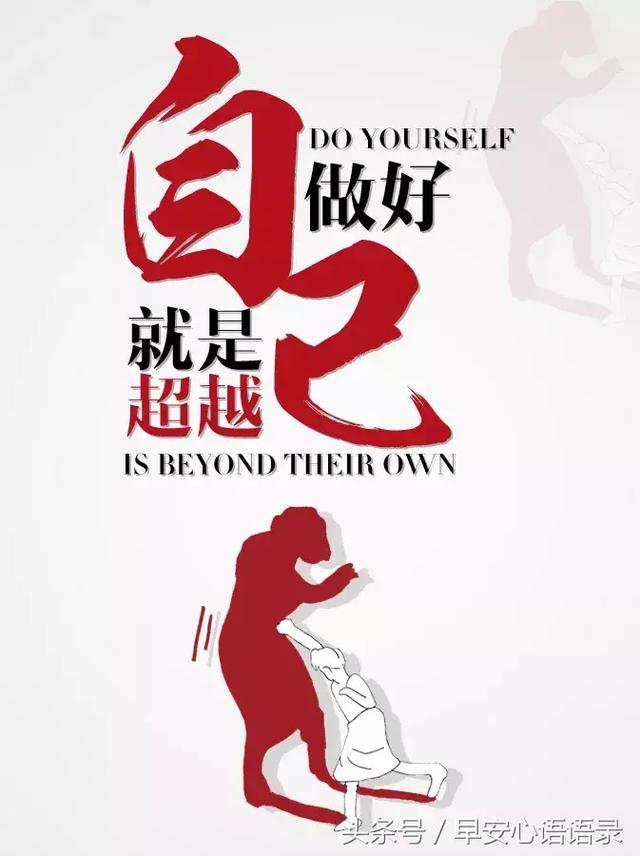 早安励志精辟语录 人生哲理经典感悟短句