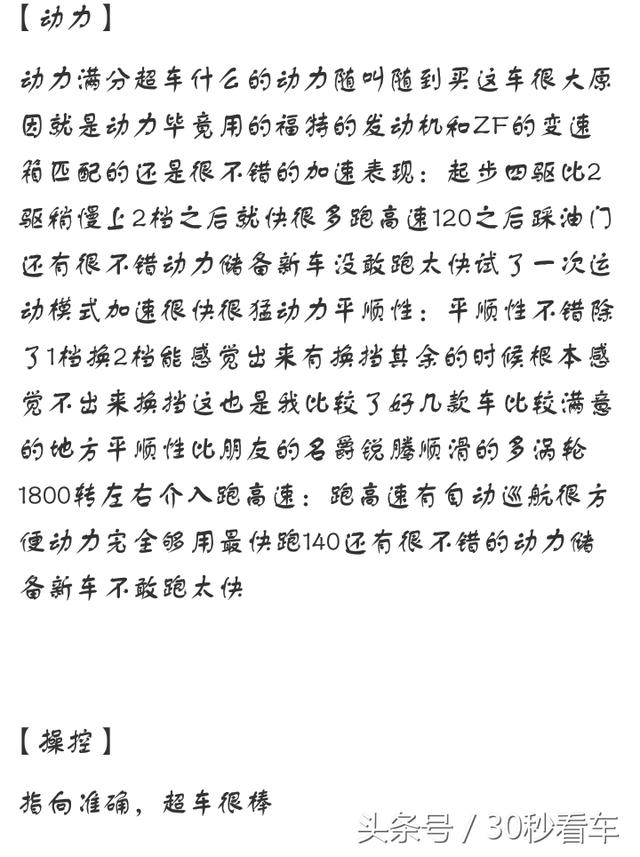品牌知名度不高的驭胜S350,车主评价竟然这么