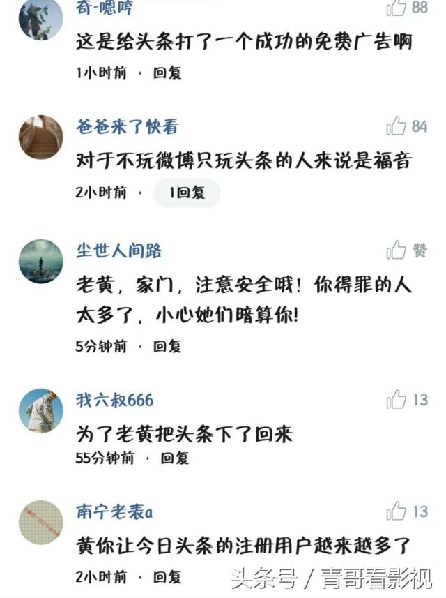 娱乐圈纪检委黄毅清自从被新浪微博禁言后,随