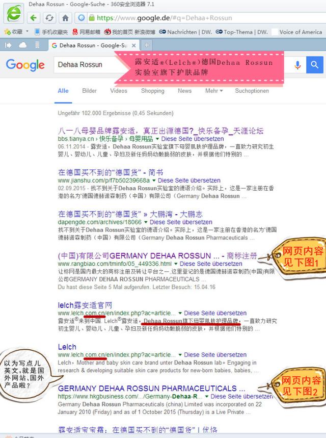 关于德国产品的十大”忽悠“，你上当了么？