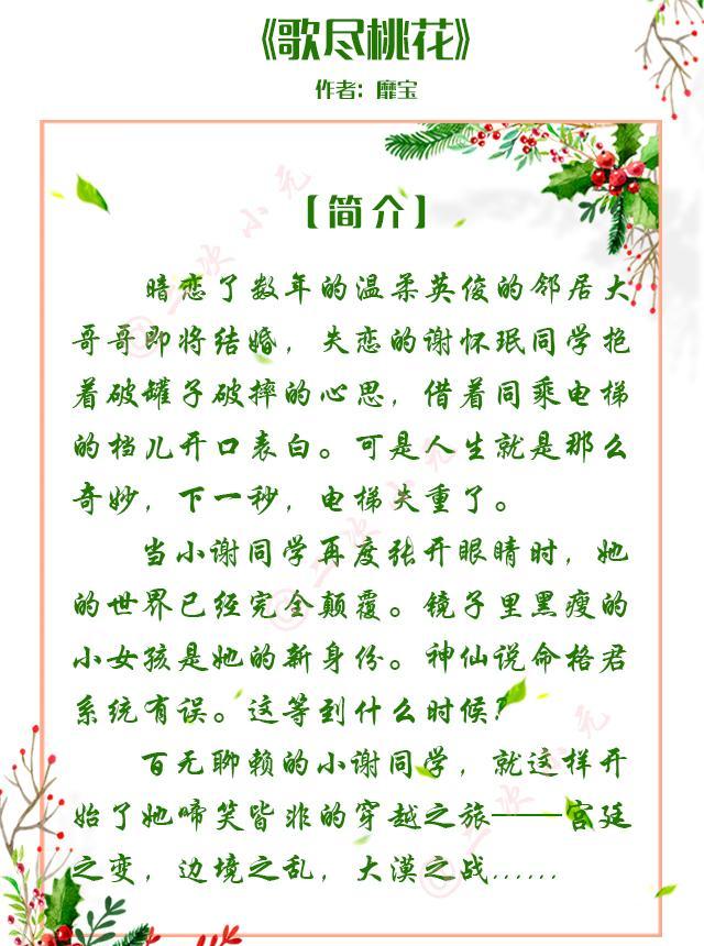 哥哥，来妹妹谈恋爱不？盘点八大好看的伪兄妹言情小说！