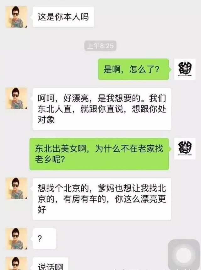 一小伙与单身富婆的聊天记录看完真都不知道什么心情