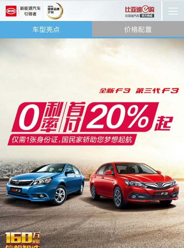奇瑞风云2和E3,车场老将现在还好么