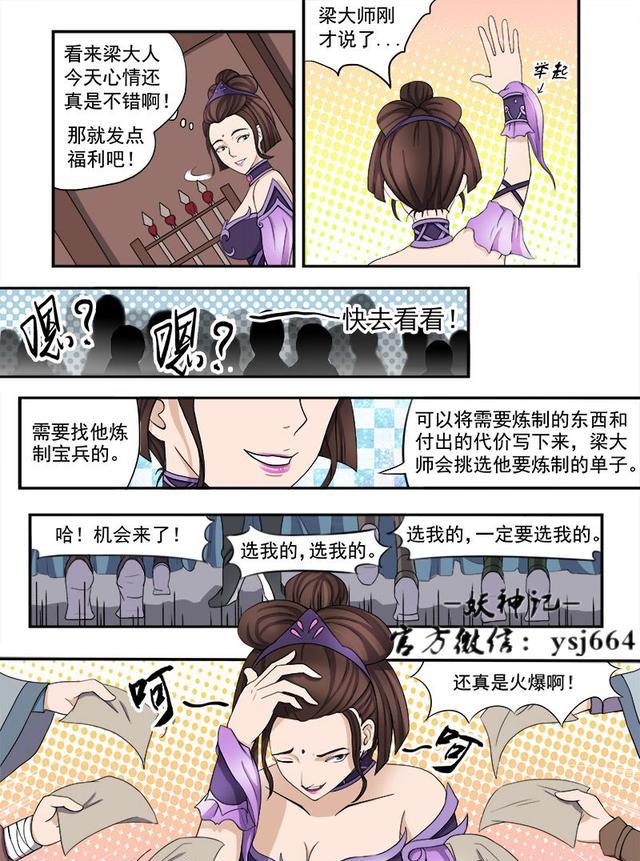 漫画:这贵族大小姐不仅人长得漂亮,而且武学天赋又极高!好厉害