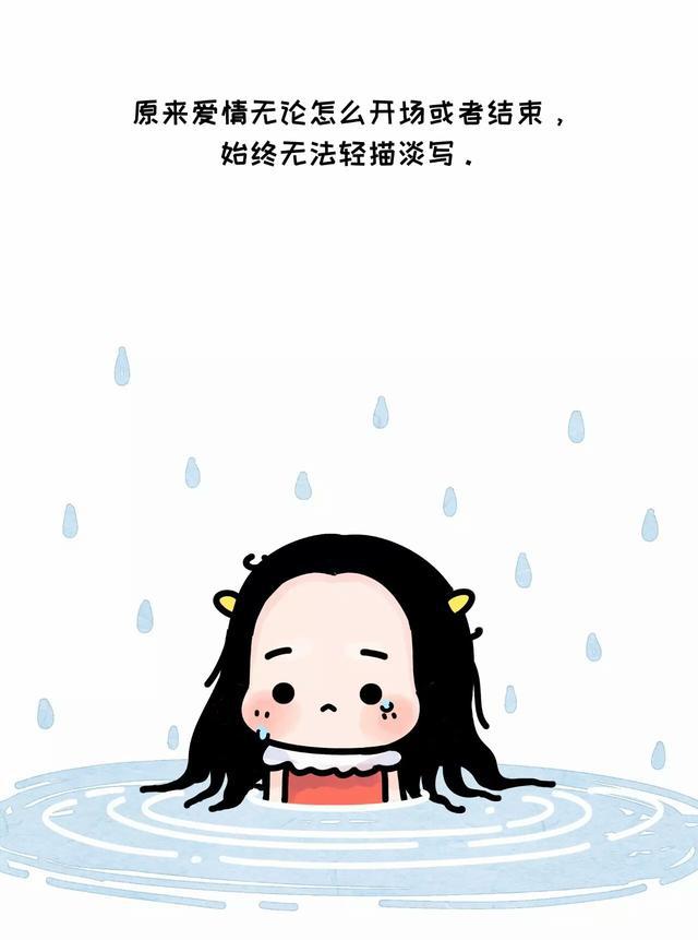 女生"心凉"后,会变成什么样子?