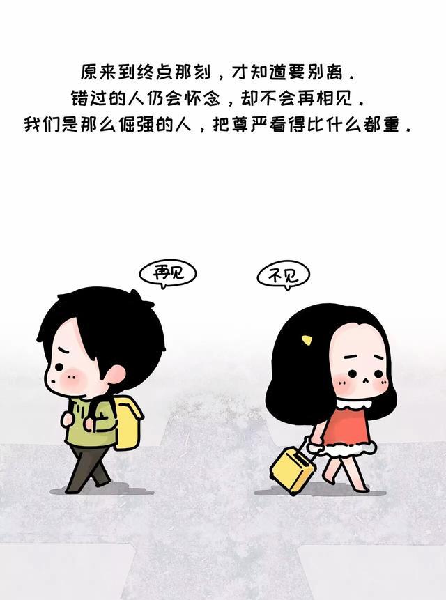 女生"心凉"后,会变成什么样子?