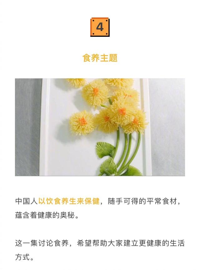 [舌尖上的中国第三季]8个主题，每集50分钟，你看过了吗？
