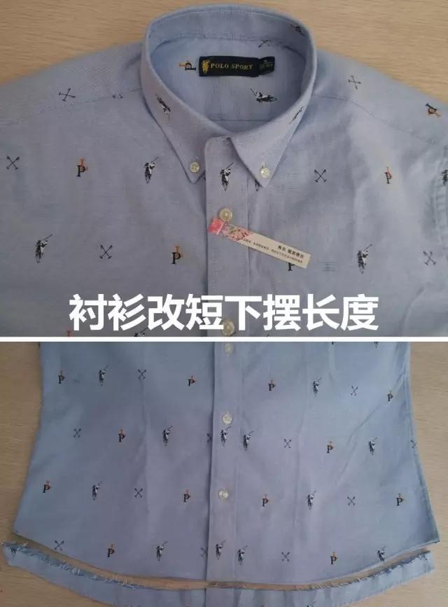 衬衫的下摆可以改短多少?