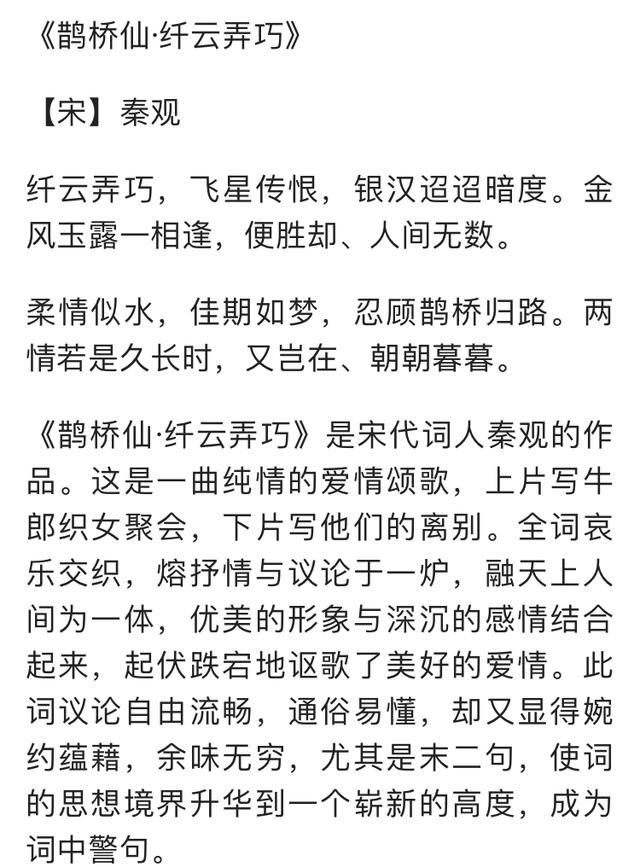 《唐诗宋词》最经典的十首宋词，国学经典，你会背几首？