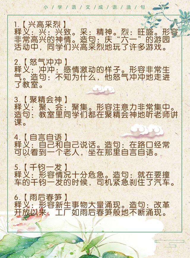什么言喻成语_成语故事图片(2)