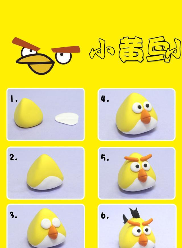 幼儿园儿童超轻粘土制作教程