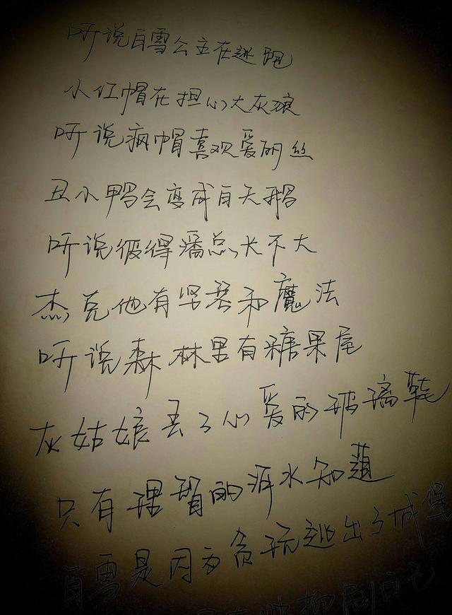 童话镇简谱陈一发_童话镇陈一发(2)