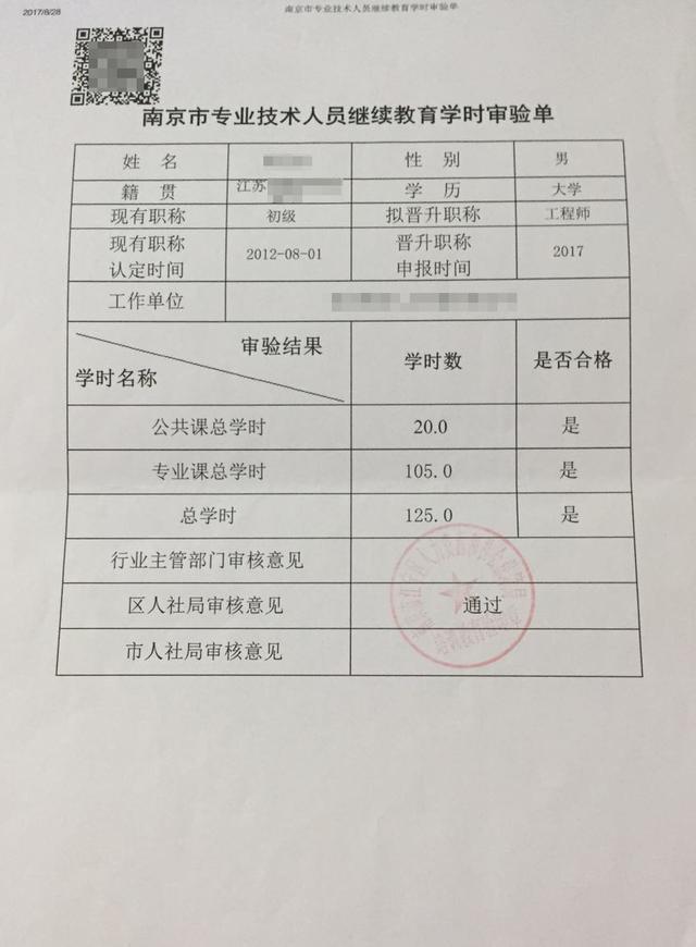 继续教育回执单论文 新浪网