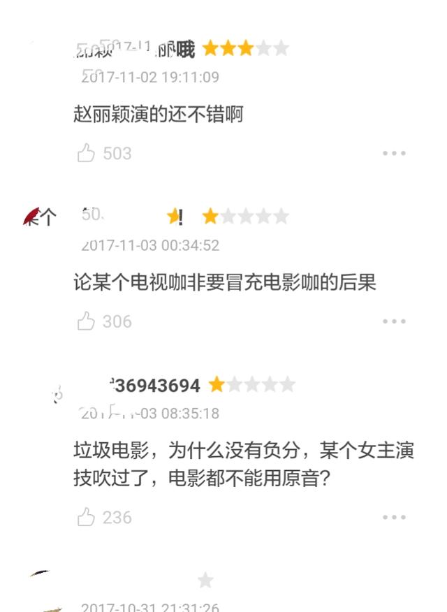 电影《密战》豆瓣评分不及格，是演技不行，还是剧情不行
