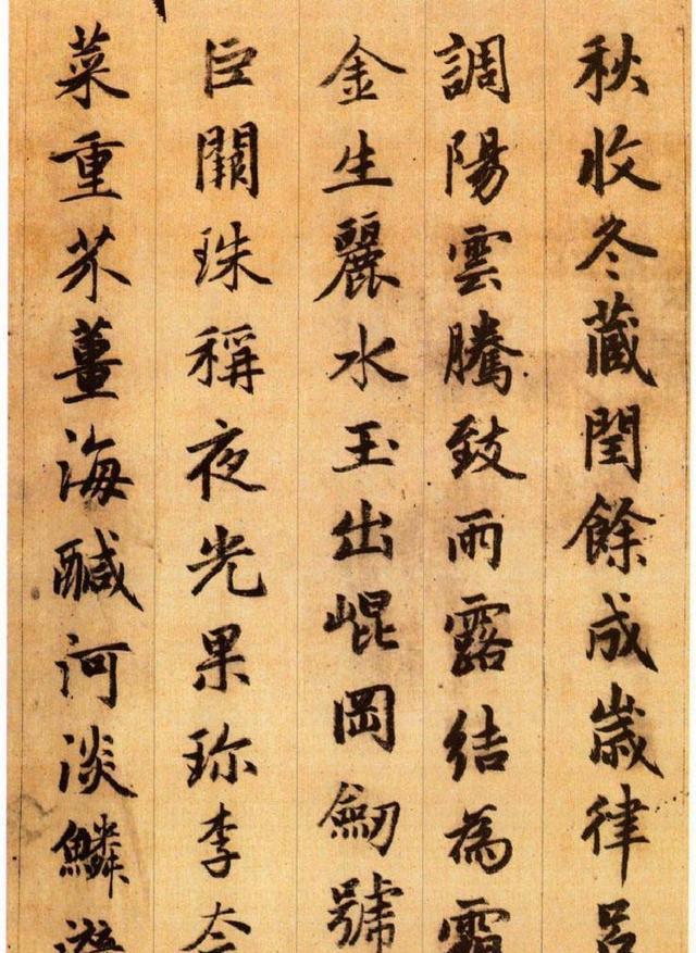 赵孟頫书法欣赏:行书《千字文》,你肯定喜欢!