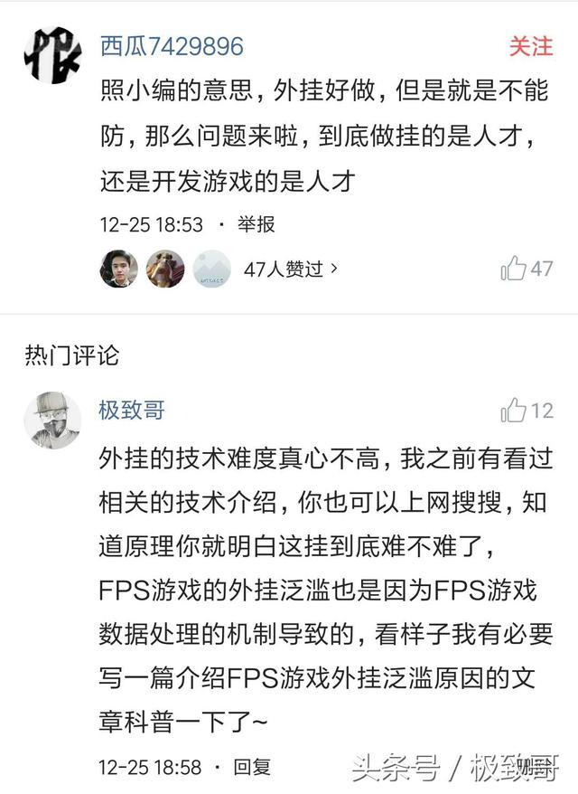 《绝地求生》外挂原理解密,只能封号,官方也无能为力!