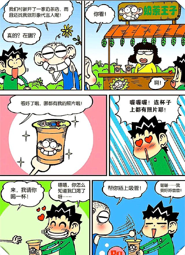 爆笑校园:呆头屁股插"香"只为送旺财奶茶,旺财却久久不敢下口