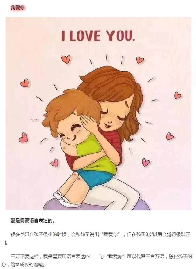 让我们的宝宝都能健康快乐的成长,喜欢小编的分享,记得 点赞,关注