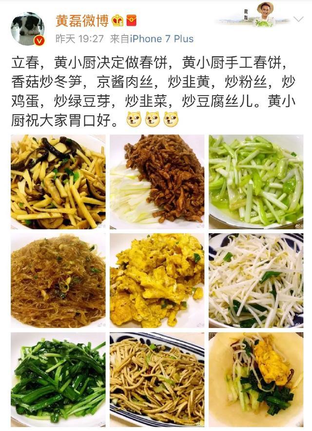 黄小厨发微博说立春要吃春饼,这不就是我们河南的烙馍