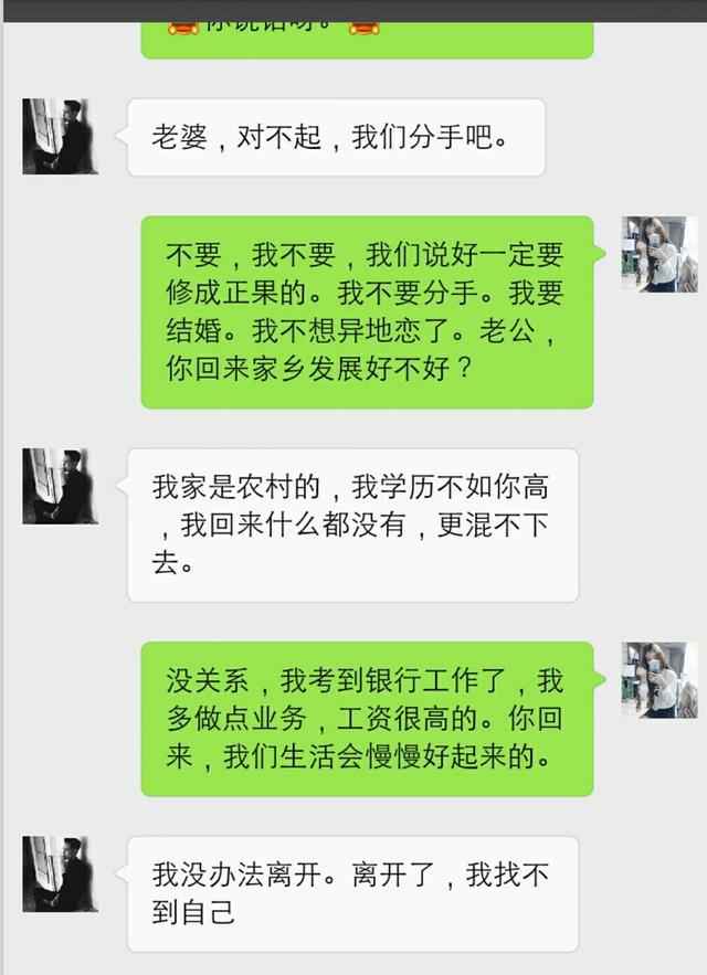 当初自己不接电话,微信提分手,现在又来找我干什么?