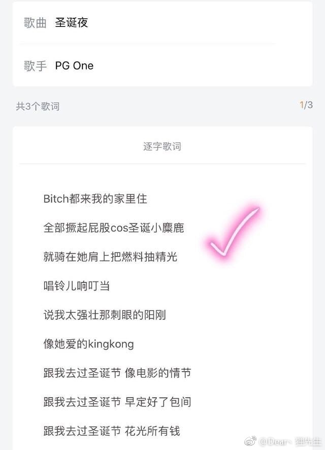 李小璐和PGOne被网友翻出旧照歌词,都不好意