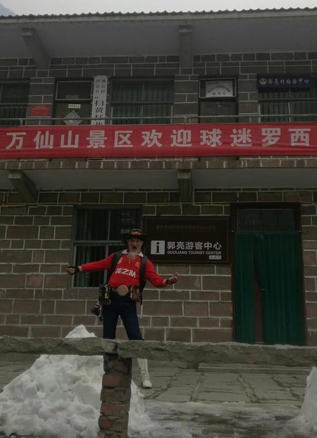 中国足球球迷旗帜，中国球迷皇帝，罗西？