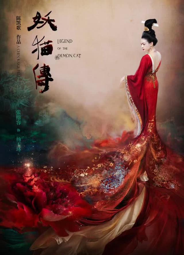 陈凯歌新电影《妖猫传》，海报设计比剧情还精彩!