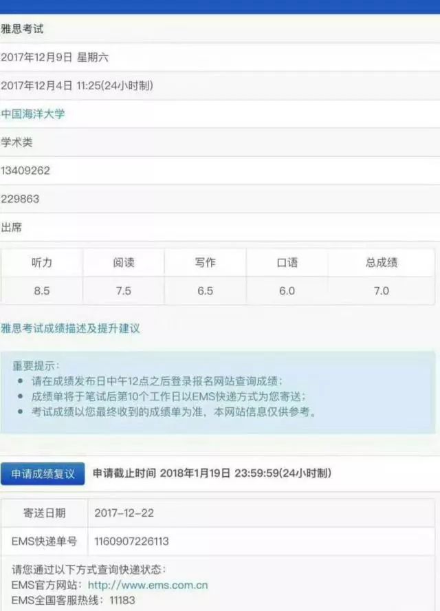 雅思写作快速提分:名师在线批改卡,你的私人提分专家