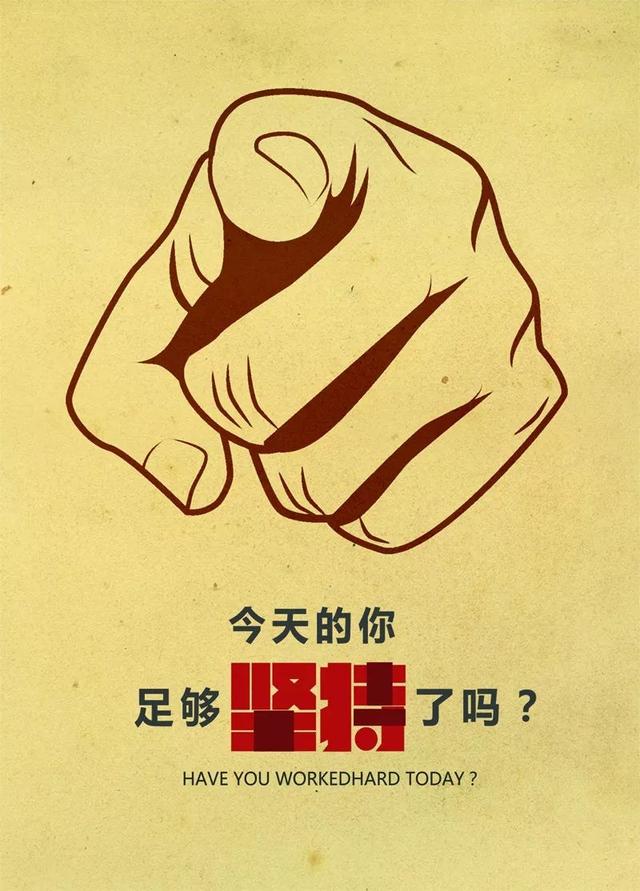 早安励志图片句子:今天的你足够坚持了吗?