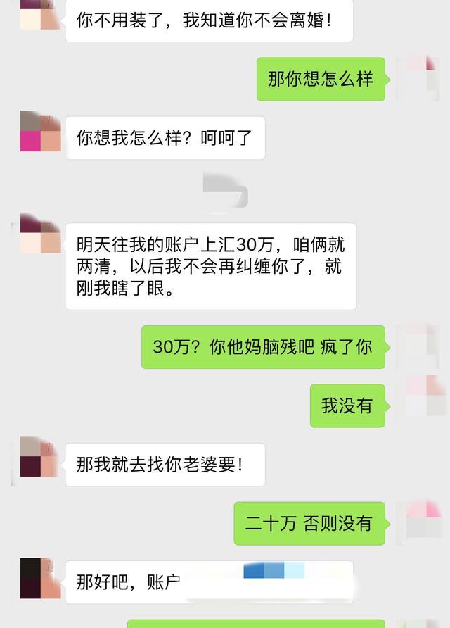 一对"情人"的聊天记录遭曝光,现实很打脸!