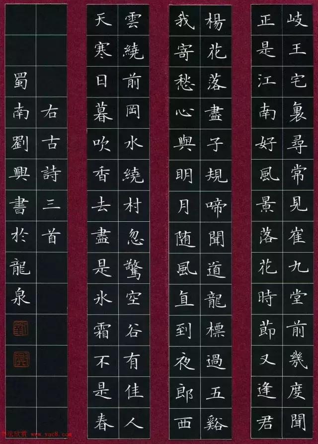 中国硬笔书法大赛特等奖 金奖作品欣赏