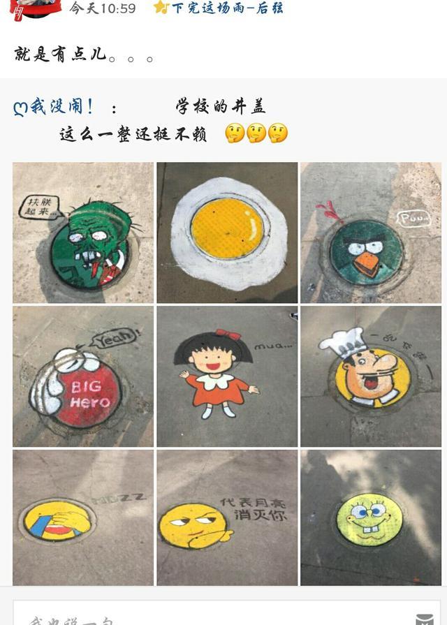 这些年,你遇见过哪些奇葩的井盖