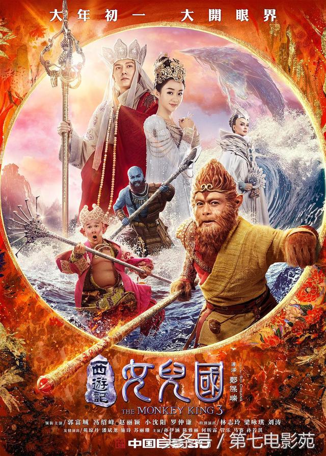 2018春节档电影选择多样,贺岁更欢乐