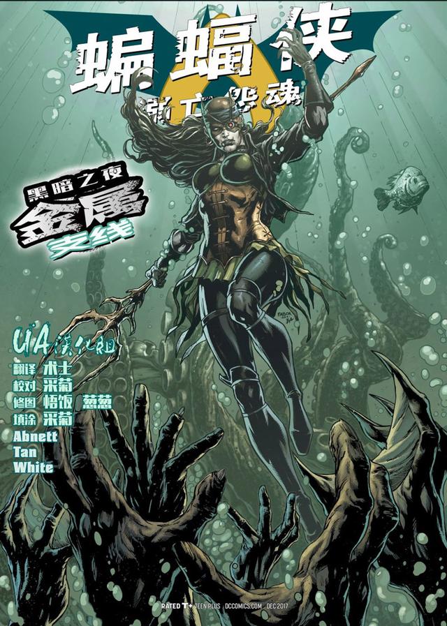 当蝙蝠侠堕入黑暗 7个联盟都不够他灭的